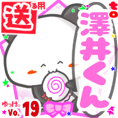 ✳澤井くん✳送るSTAMP byゆっけ。19
