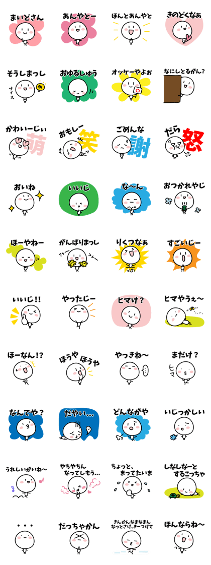 Kanazawa dialect! Kanazawa dialect!