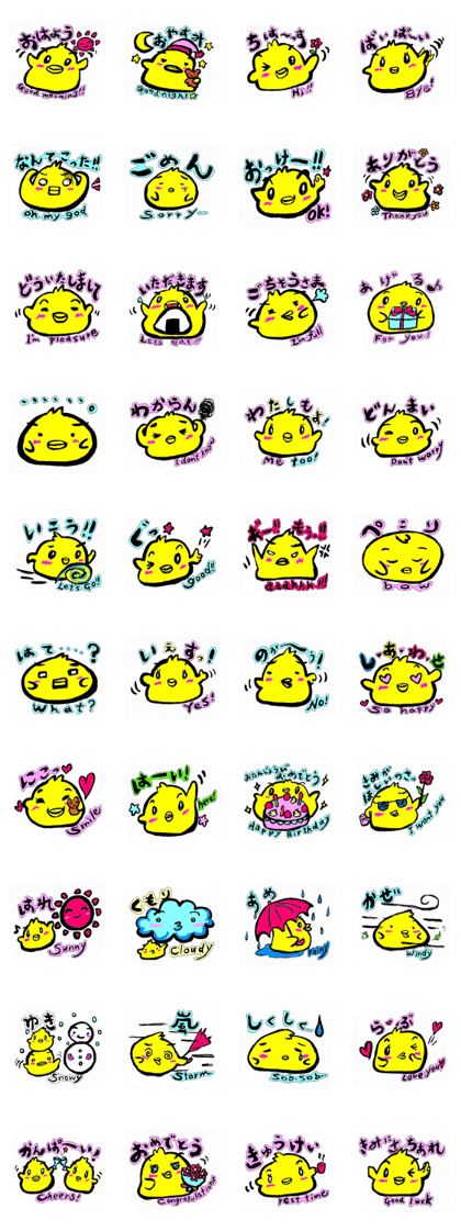 Kawaii Piyomaru