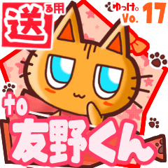 Cute cat's name sticker2 MY140720N02