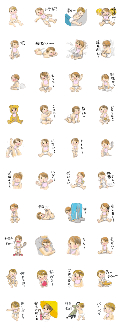 The Daily of baby Chika
