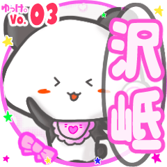Panda's name sticker MY140720N25