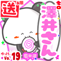 ✳澤井さん✳送るSTAMP byゆっけ。19