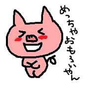 Pig ending is "yan"