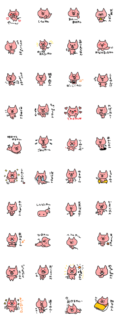Pig ending is "yan"