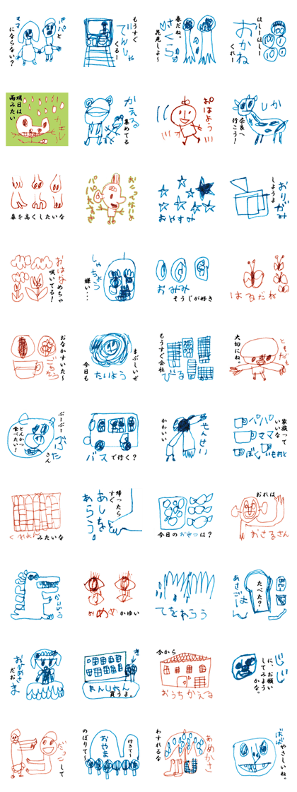 The world of children 003