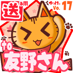 Cute cat's name sticker2 MY140720N03