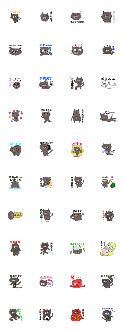 Black cat NYAN 2