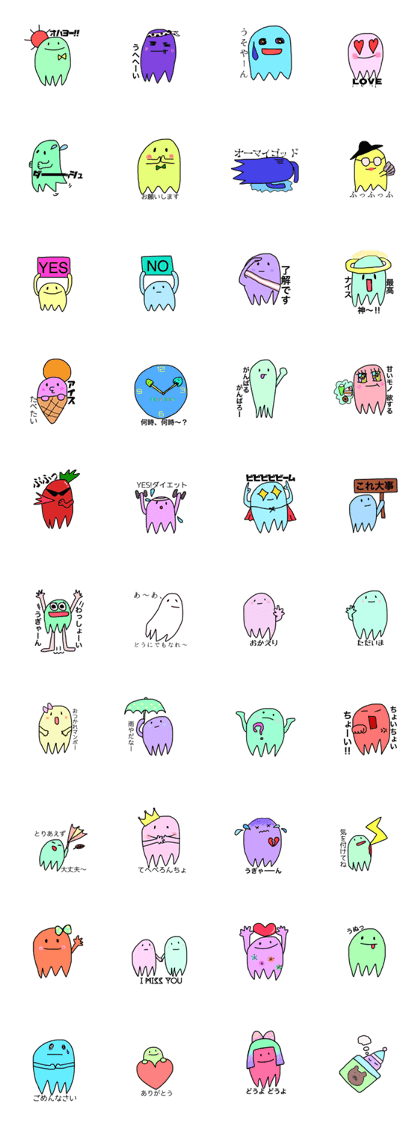 Ika monster