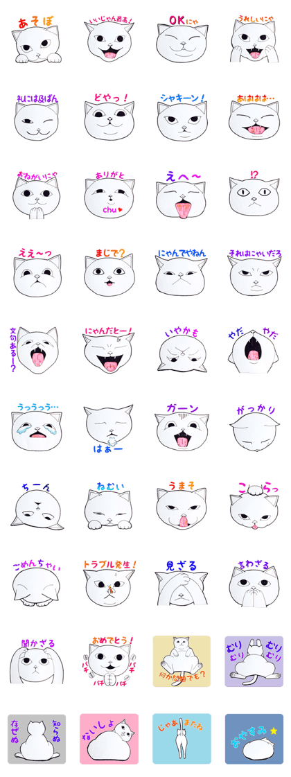 Daily life of Nyantarou.
