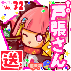 ✳戸張さん✳送るSTAMP byゆっけ。32