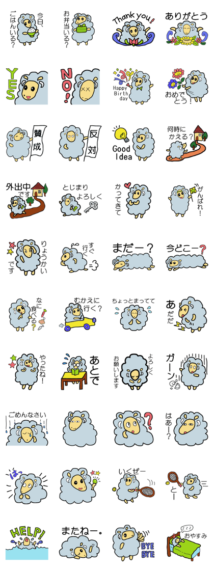 Dear family from sheep mom