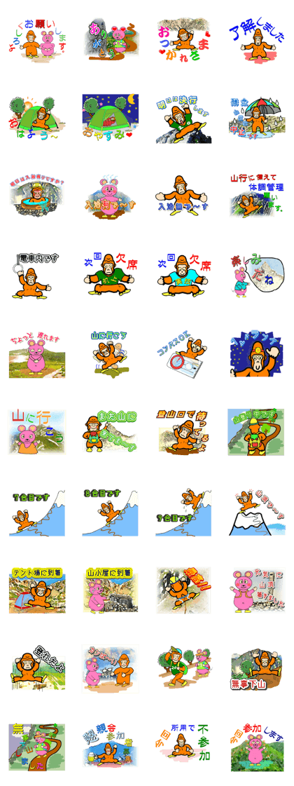 Sticker mountain loves can  use