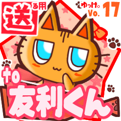 Cute cat's name sticker2 MY140720N04