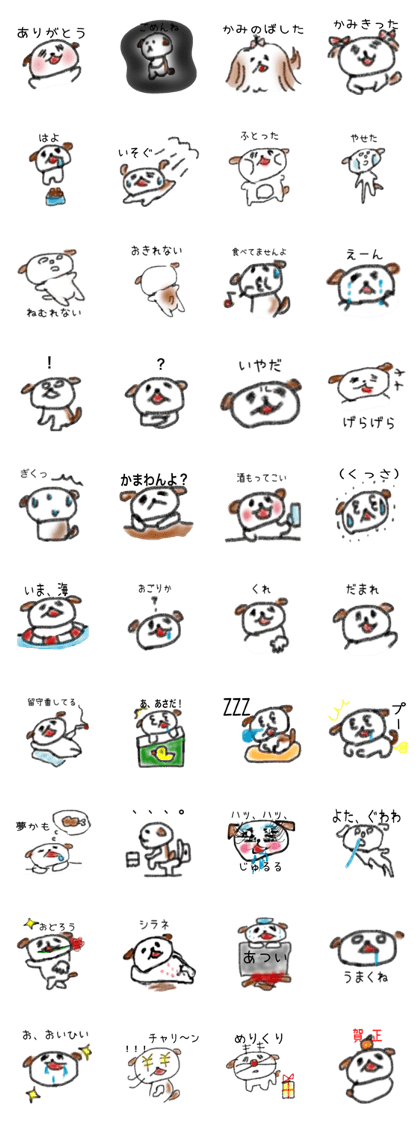 po-chan the dog