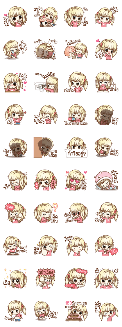 Ready For Cute2