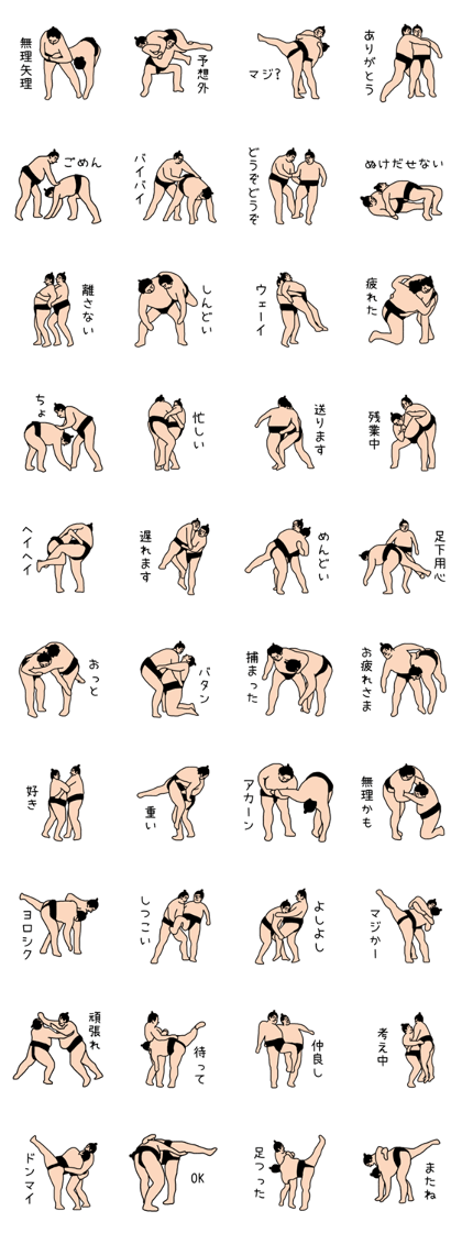 Pop Sumo Wrestler