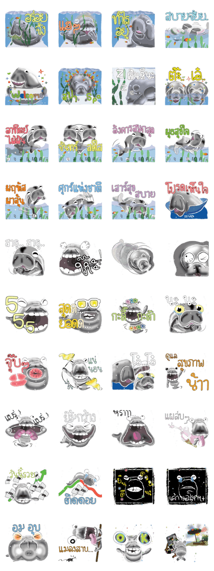PaYuin Dugong (TH)