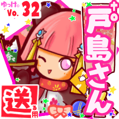 ✳戸島さん✳送るSTAMP byゆっけ。32