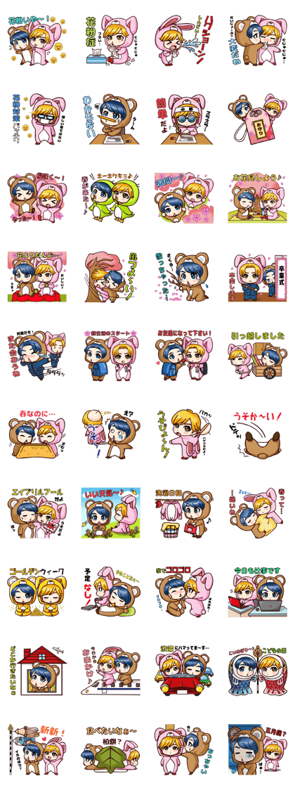Close Kigurumin Spring version