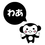 I answer by a small black monkey.