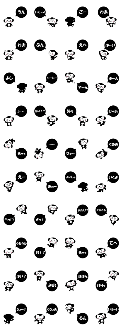 I answer by a small black monkey.