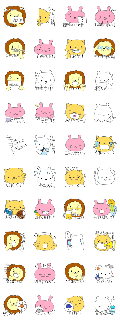 Chat Supporting Animals