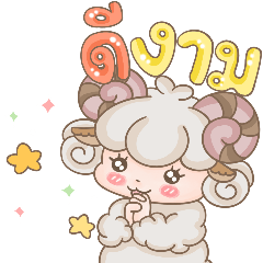 Aimi The Sheep