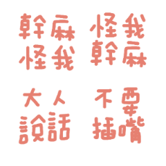群組適合的表情貼迅速敷衍17