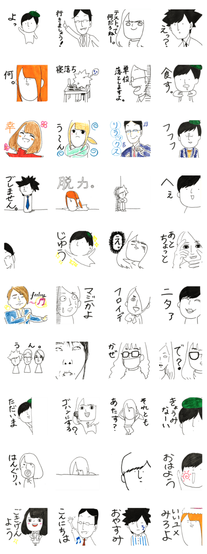 mameyashi's friends