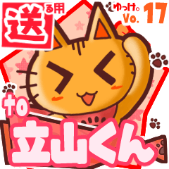 Cute cat's name sticker2 MY140720N30