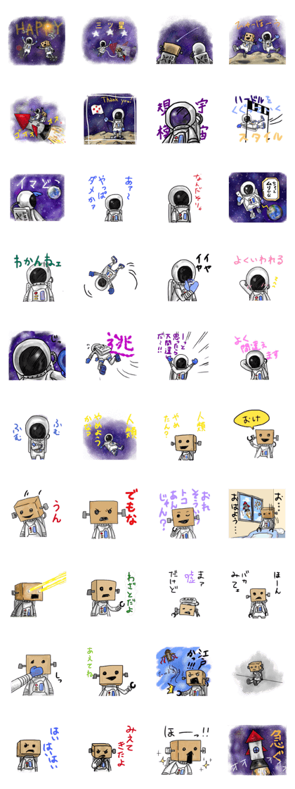 COSMONAUT&C.ROBOT
