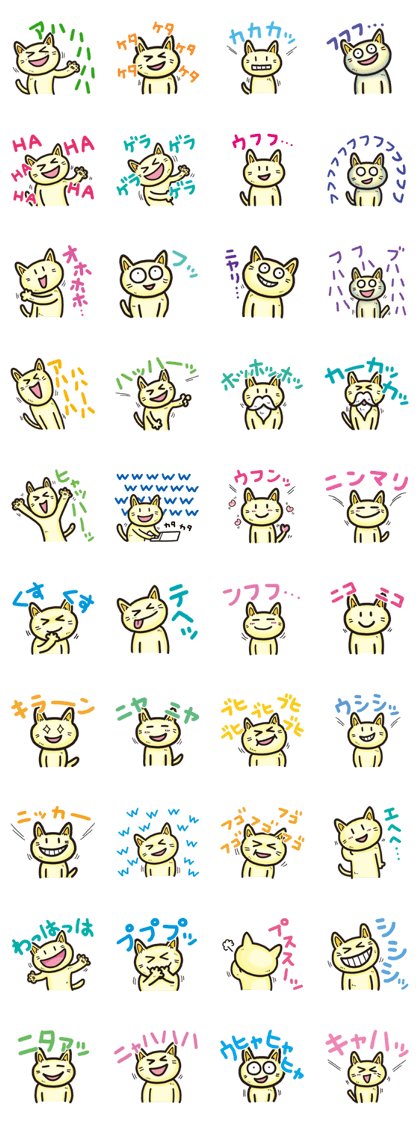 Sticker of laugh cat