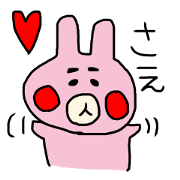 Sae rabbit