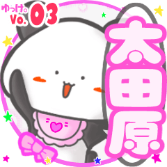 Panda's name sticker MY140720N08