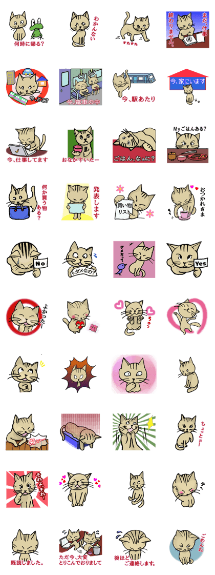 Lovely and funny  cats Sticker 2