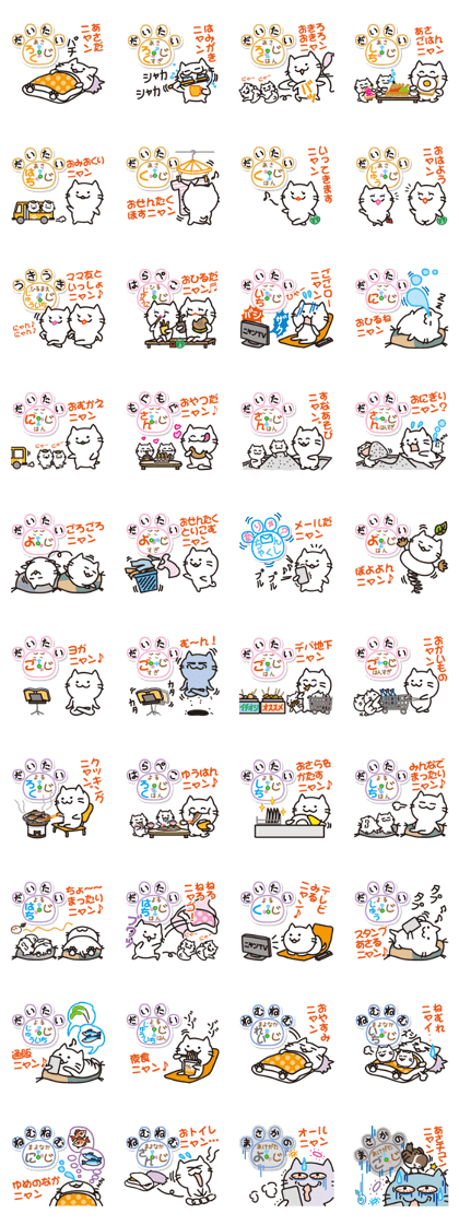 Tick-tock Chibi Nyan
