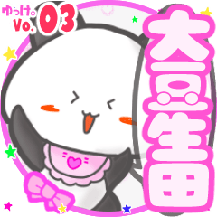 Panda's name sticker MY140720N18