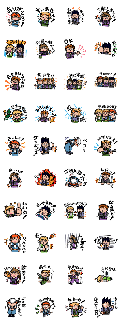 Builders' "Koushi-en" stickers