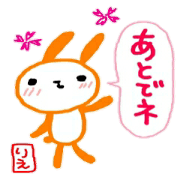 namae sticker rie