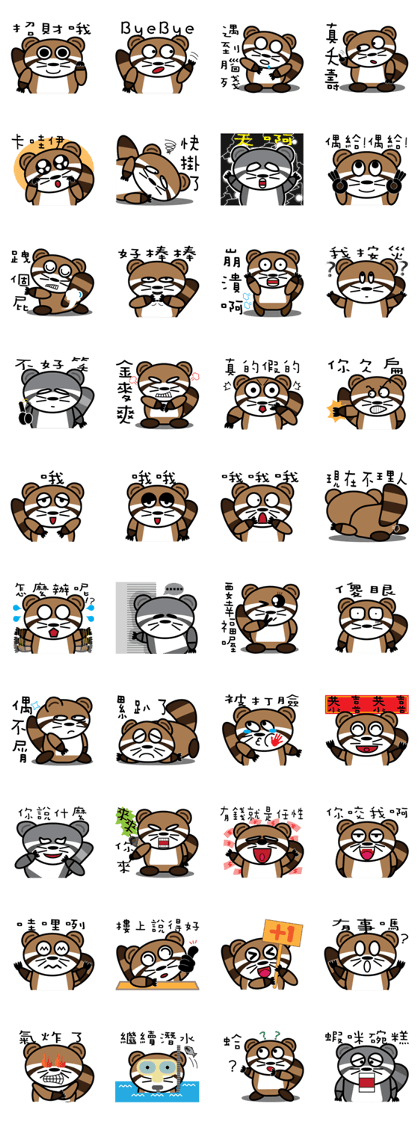 The Raccoon- A Bu La