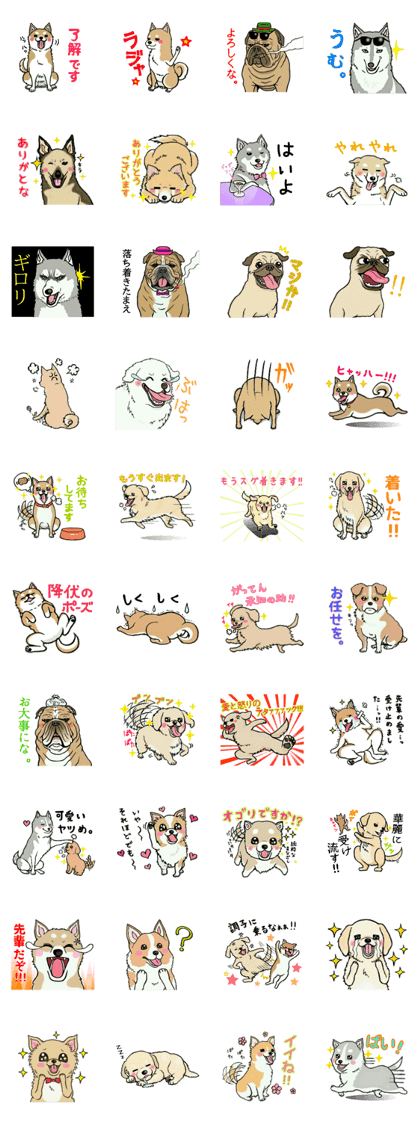 The fanny dogs