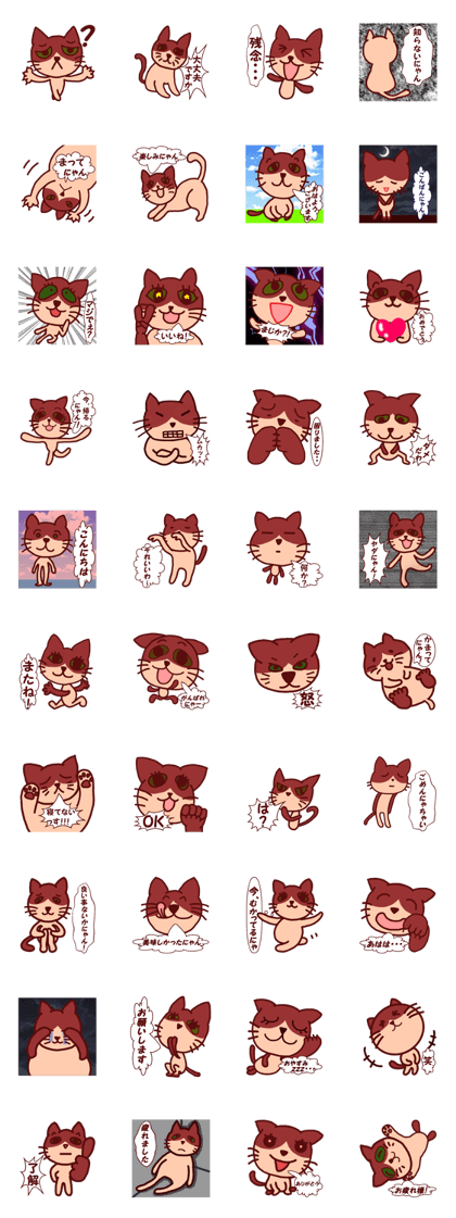 naruneko