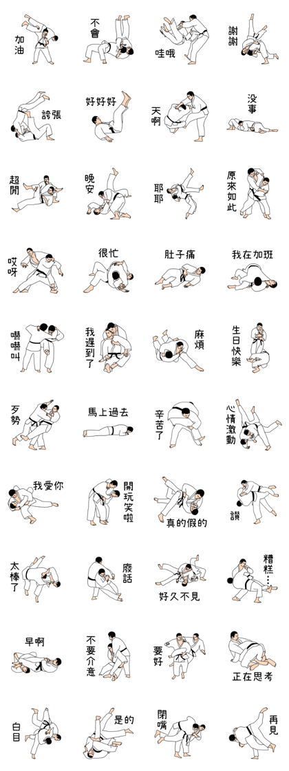 JUDO for Taiwan