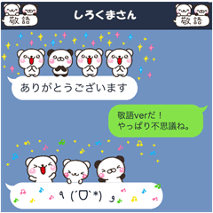 ずっと使える敬語吹き出し しろくまさん Line スタンプ Line Store