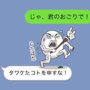 Yubisashi Oyaji