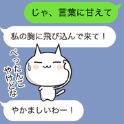 The cat which mutters