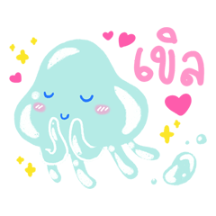 twinkle jelly fish