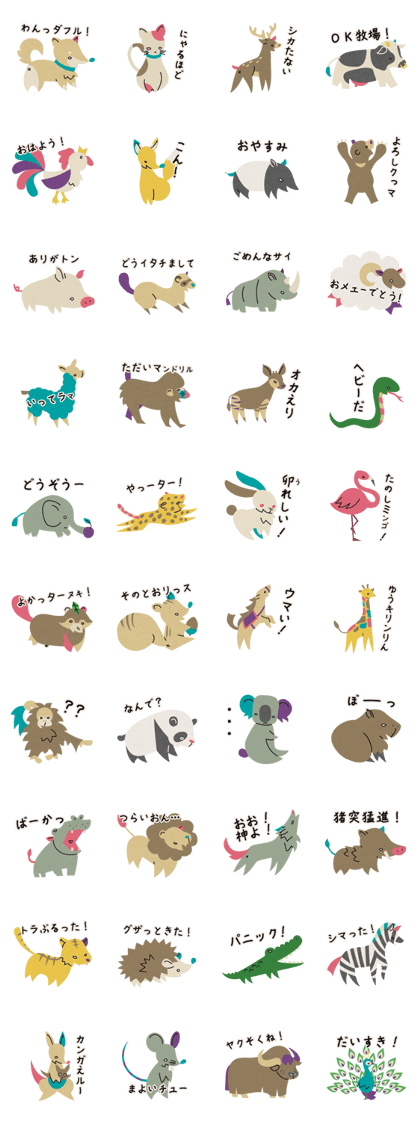 New Zoo to friends