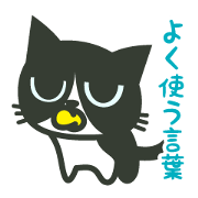 TSUYOKIN of cool cat baby